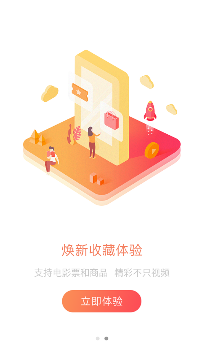 爱奇艺视频导入手机
