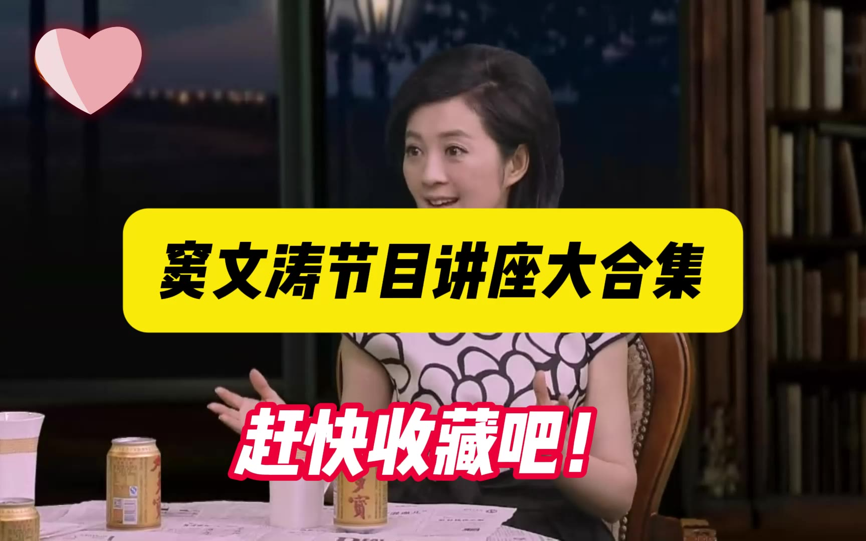 锵锵三人行节目介绍