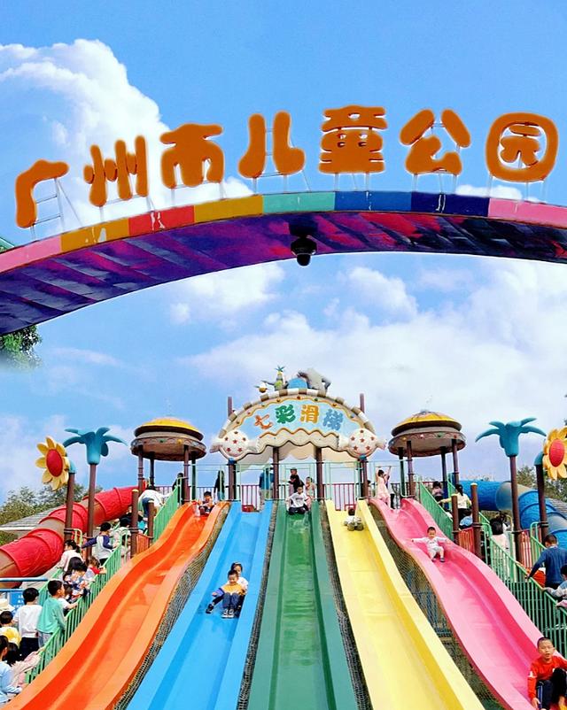 广州有什么好玩的地方要带孩子