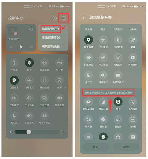 金立手机如何录屏