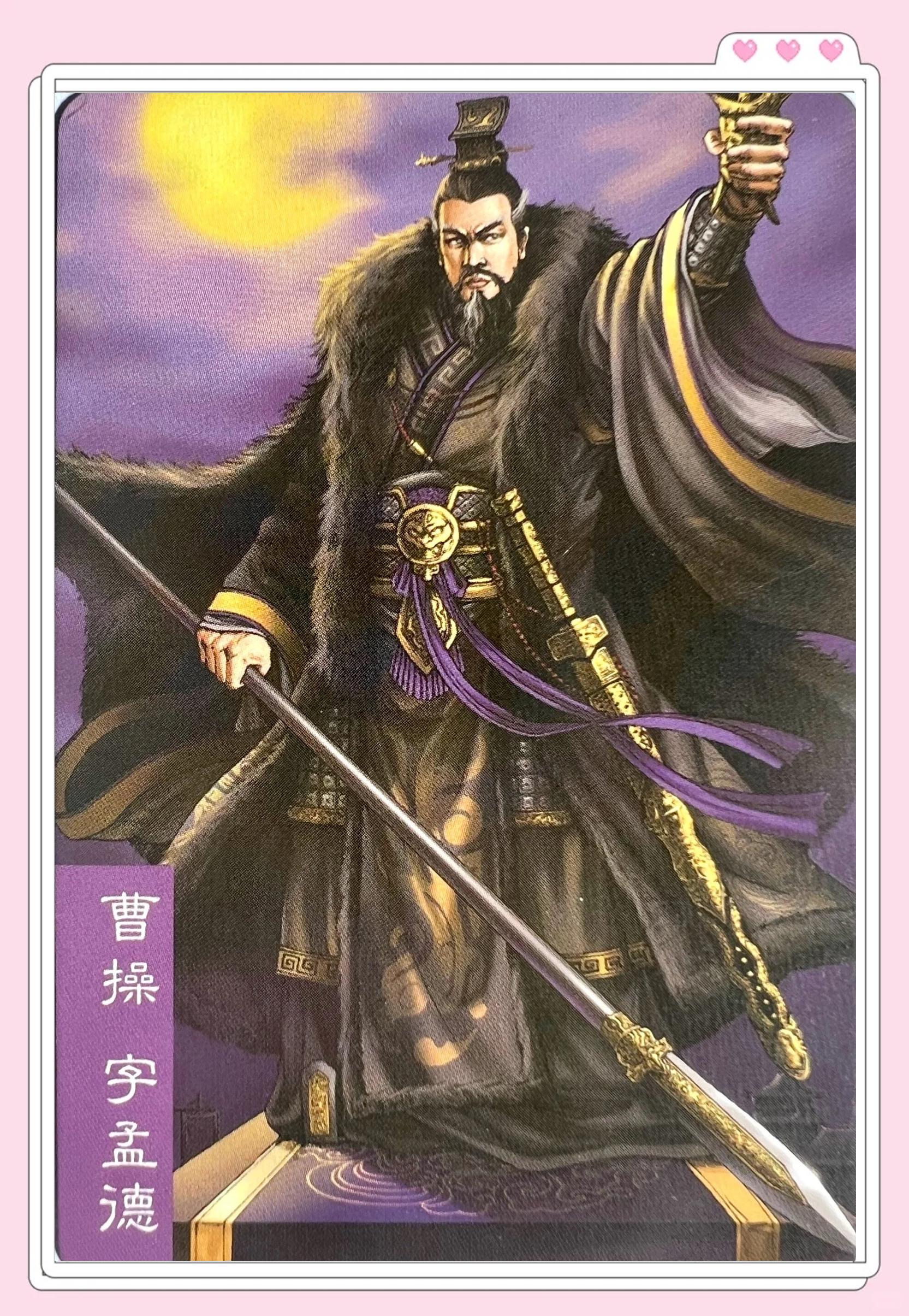 曹操活了多少岁