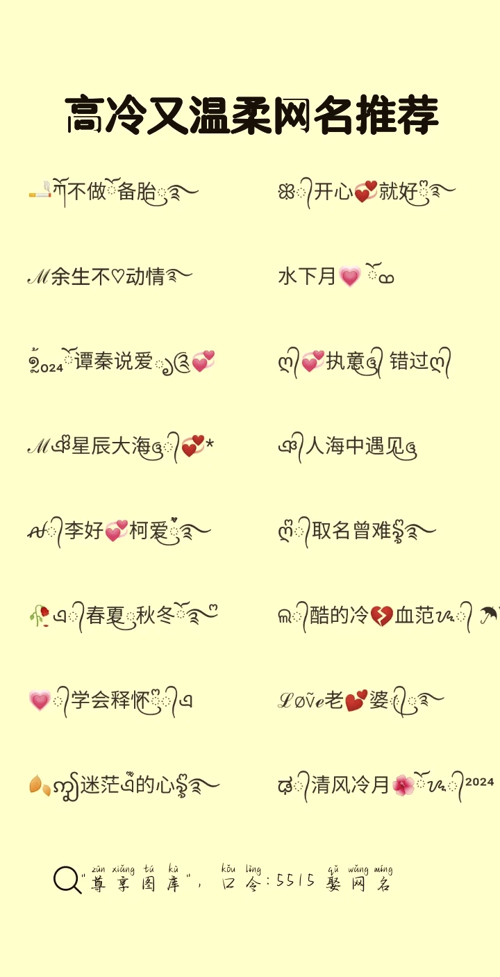 高冷游戏名字6个字