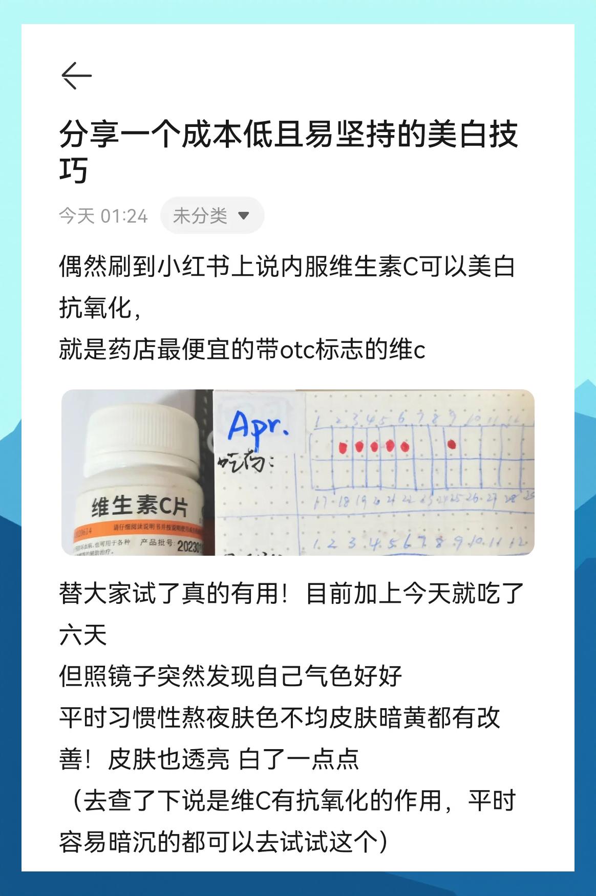 维生素c可以美白吗